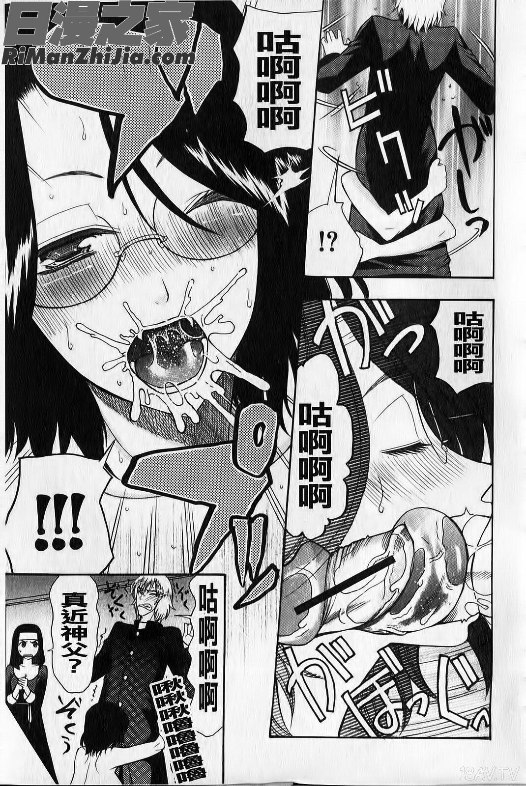 臉紅心跳懺悔室(ときめき懺悔室)漫画 免费阅读 整部漫画 82.jpg