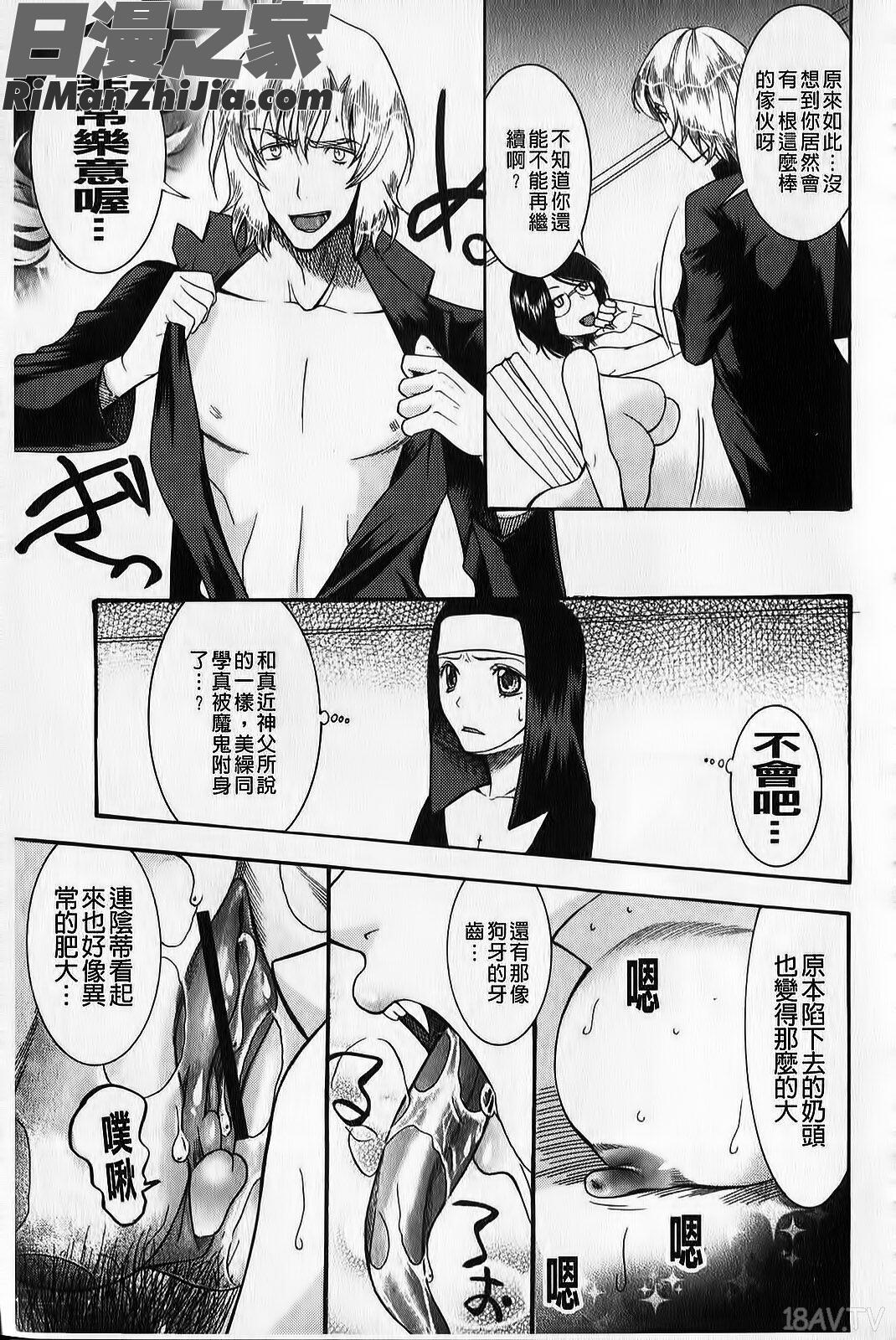 臉紅心跳懺悔室(ときめき懺悔室)漫画 免费阅读 整部漫画 84.jpg