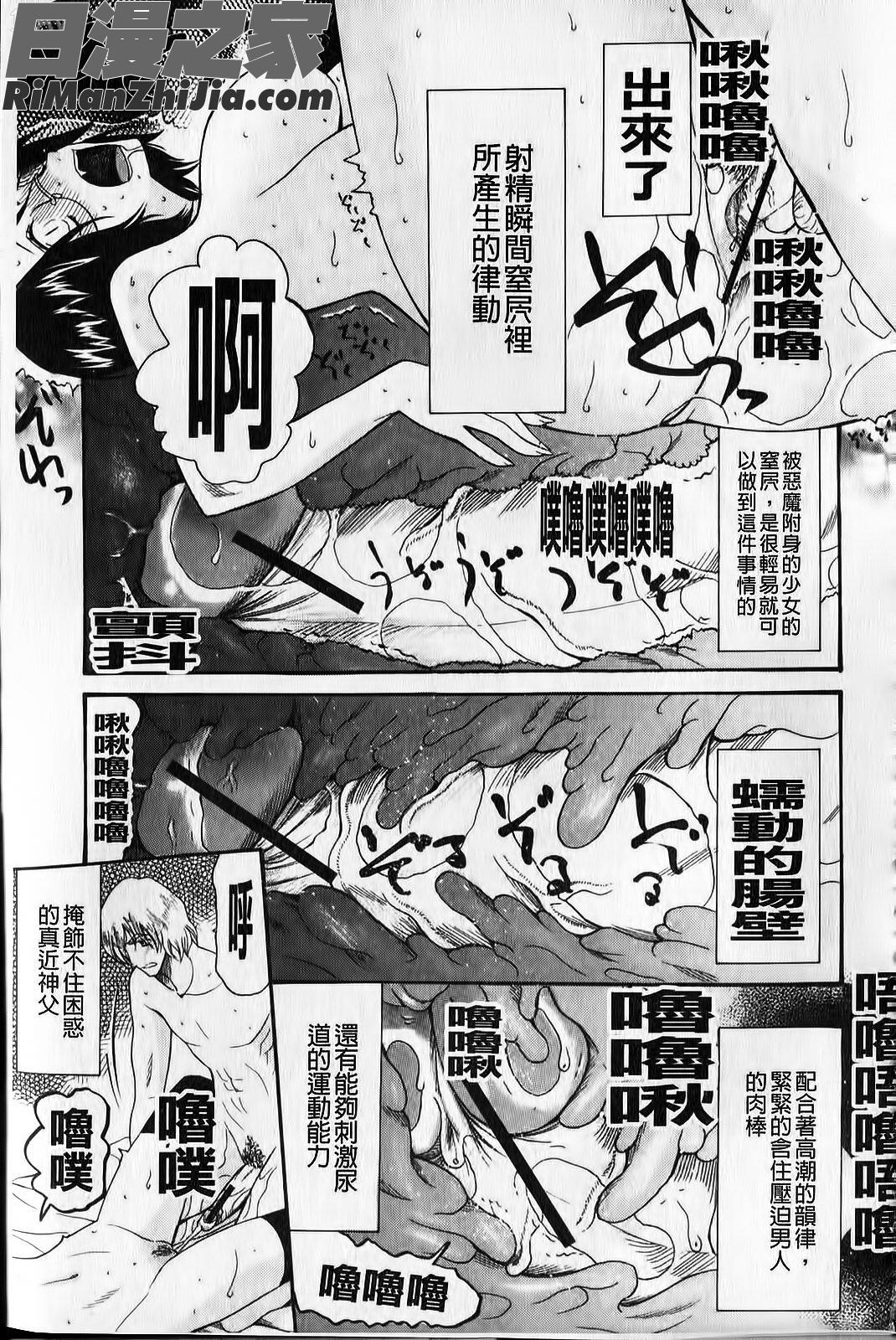 臉紅心跳懺悔室(ときめき懺悔室)漫画 免费阅读 整部漫画 90.jpg