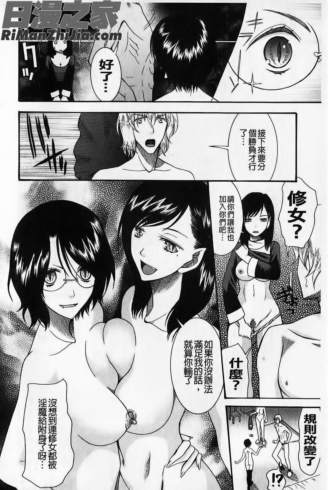 臉紅心跳懺悔室(ときめき懺悔室)漫画 免费阅读 整部漫画 95.jpg