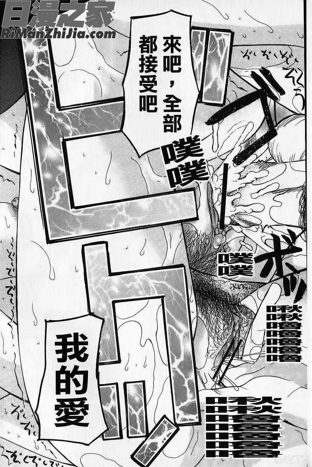 臉紅心跳懺悔室(ときめき懺悔室)漫画 免费阅读 整部漫画 103.jpg