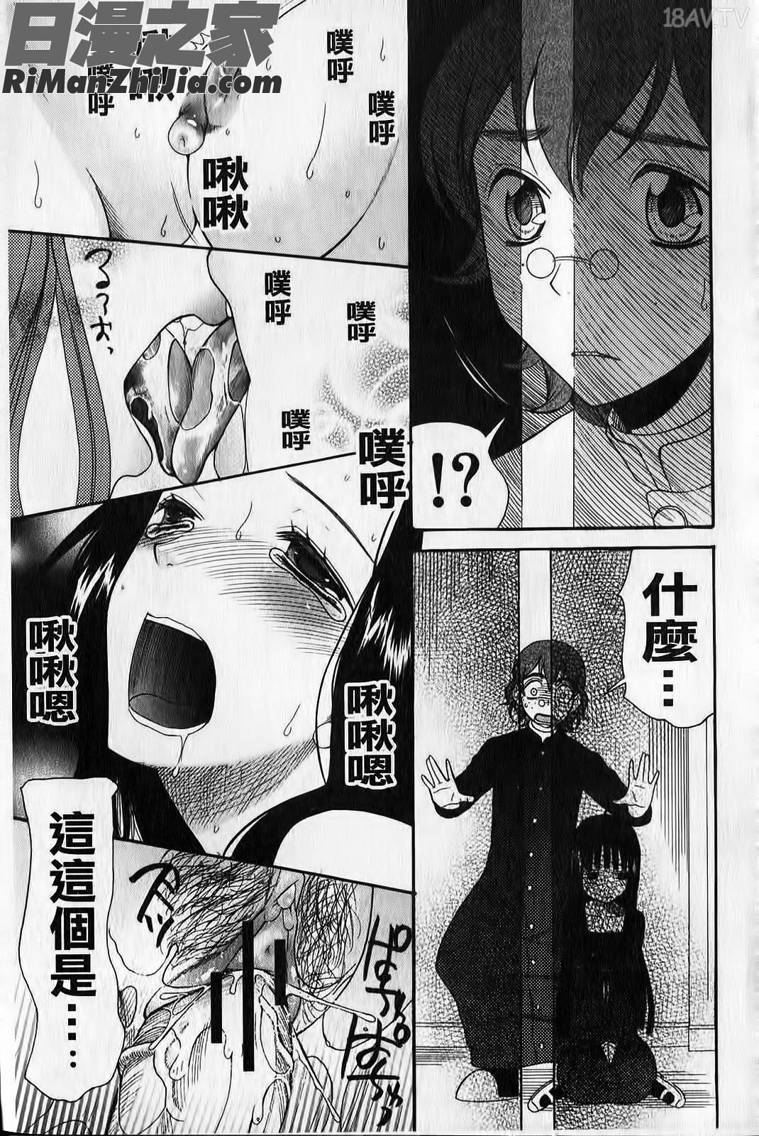 臉紅心跳懺悔室(ときめき懺悔室)漫画 免费阅读 整部漫画 110.jpg