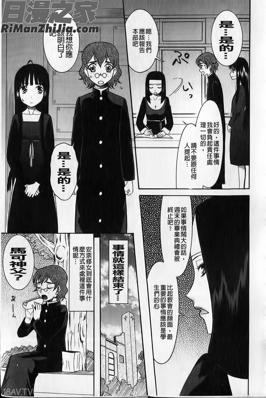 臉紅心跳懺悔室(ときめき懺悔室)漫画 免费阅读 整部漫画 114.jpg