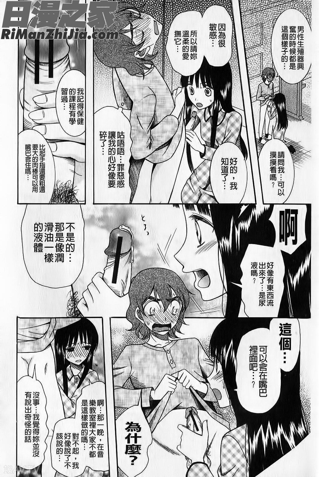 臉紅心跳懺悔室(ときめき懺悔室)漫画 免费阅读 整部漫画 123.jpg