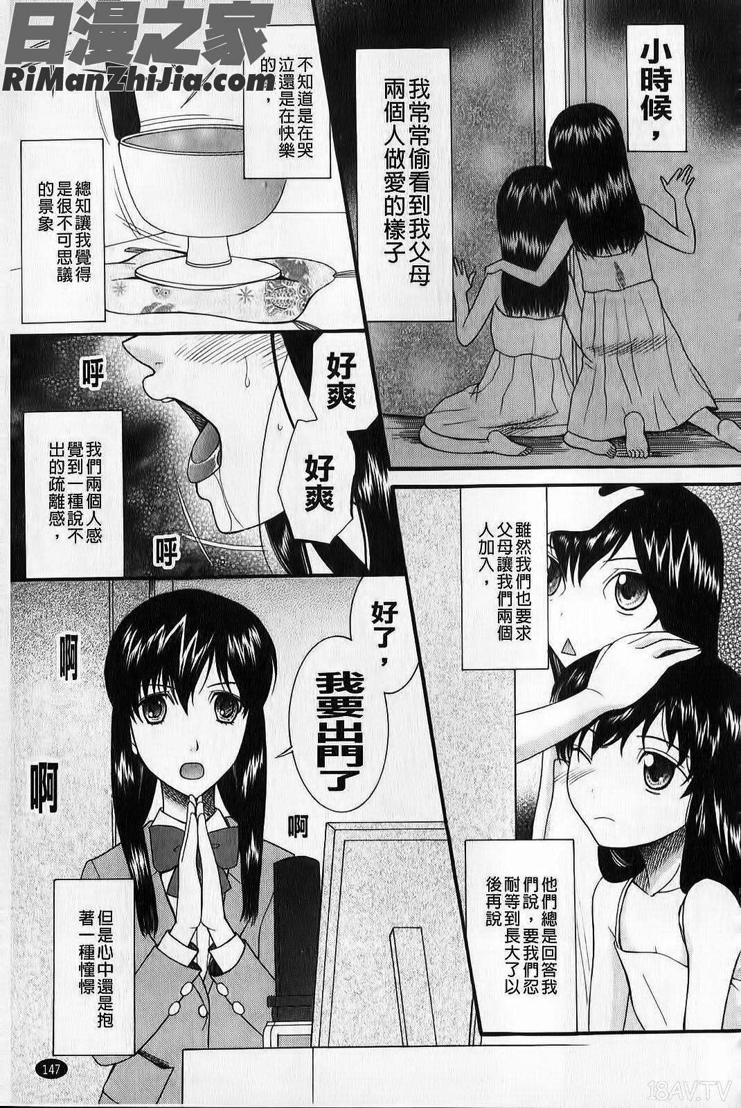 臉紅心跳懺悔室(ときめき懺悔室)漫画 免费阅读 整部漫画 148.jpg