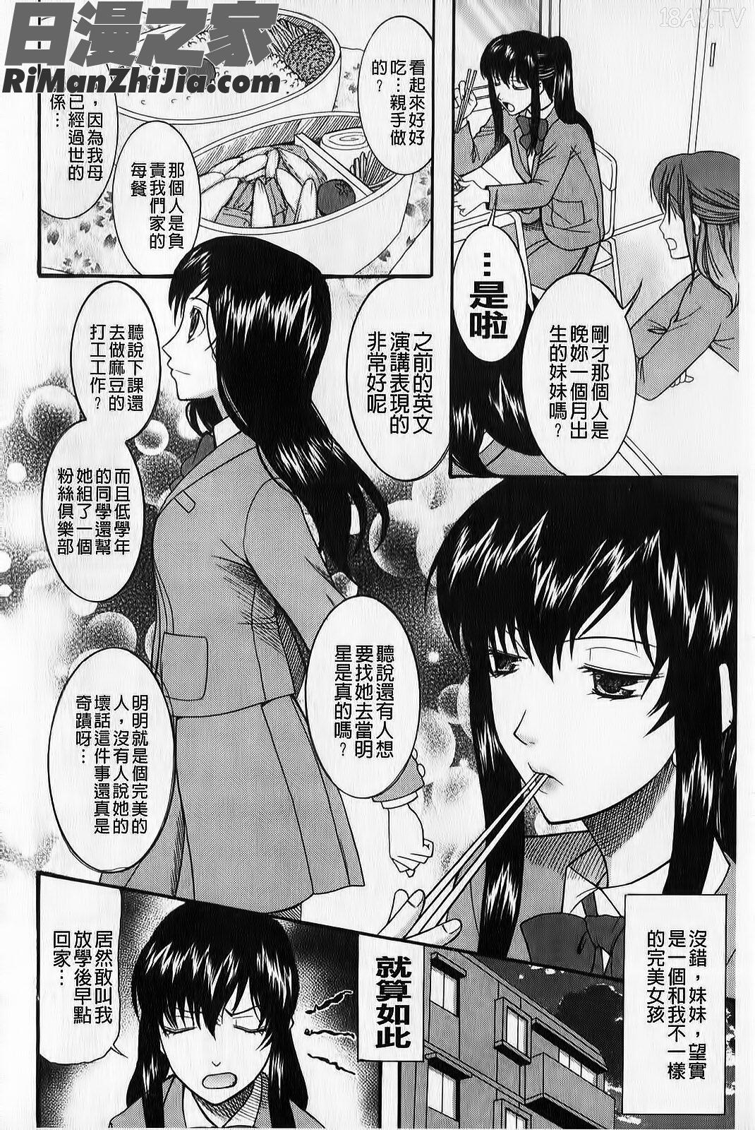 臉紅心跳懺悔室(ときめき懺悔室)漫画 免费阅读 整部漫画 151.jpg