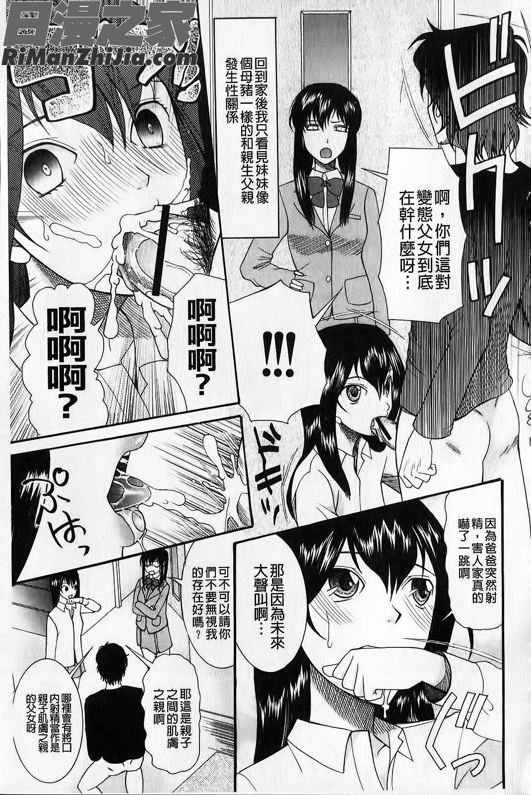 臉紅心跳懺悔室(ときめき懺悔室)漫画 免费阅读 整部漫画 152.jpg