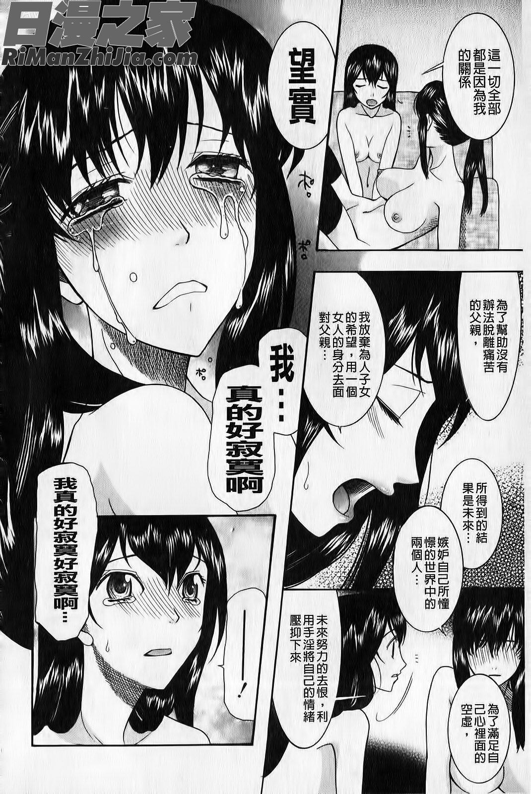 臉紅心跳懺悔室(ときめき懺悔室)漫画 免费阅读 整部漫画 177.jpg