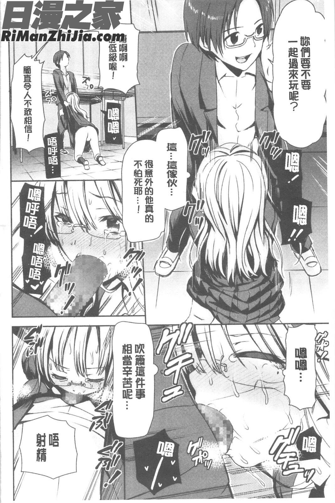 恋色的性愛日記(恋色ダイアリー)漫画 免费阅读 整部漫画 38.jpg