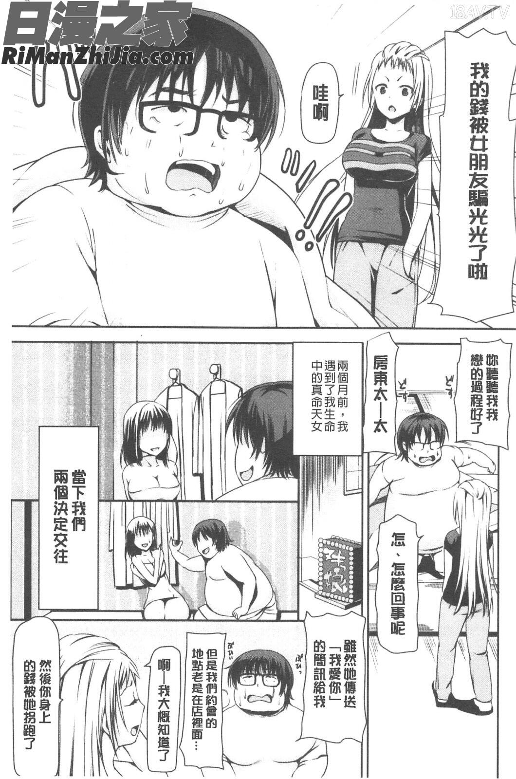 恋色的性愛日記(恋色ダイアリー)漫画 免费阅读 整部漫画 179.jpg