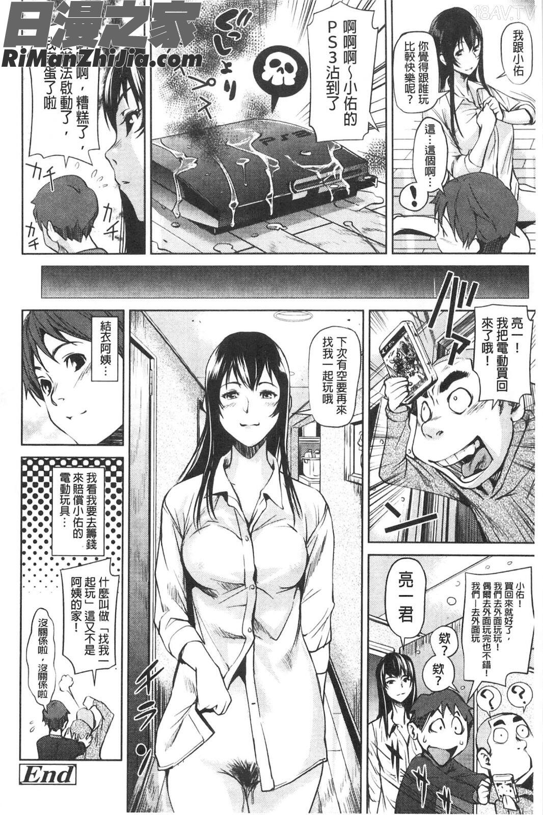 甜美姊姊!(アマネェ!)漫画 免费阅读 整部漫画 53.jpg