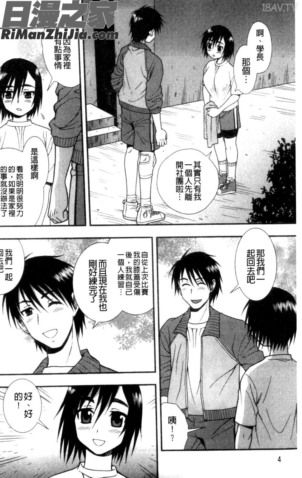 女子校生哀虐の鎖漫画 免费阅读 整部漫画 5.jpg