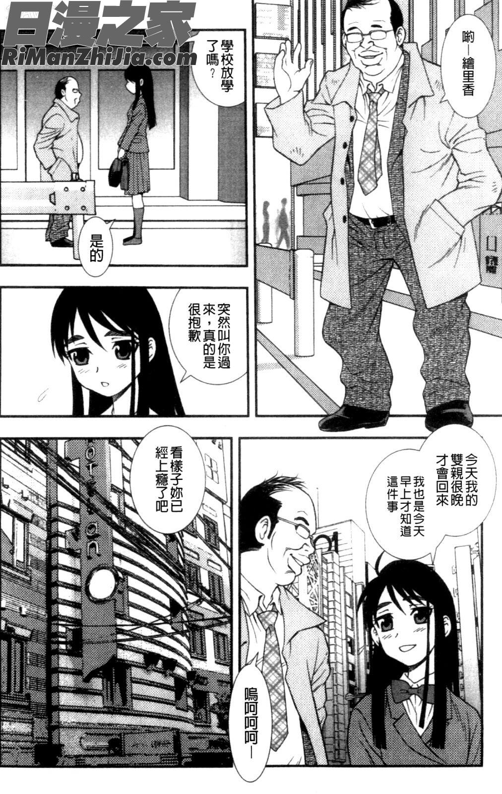 女子校生哀虐の鎖漫画 免费阅读 整部漫画 158.jpg