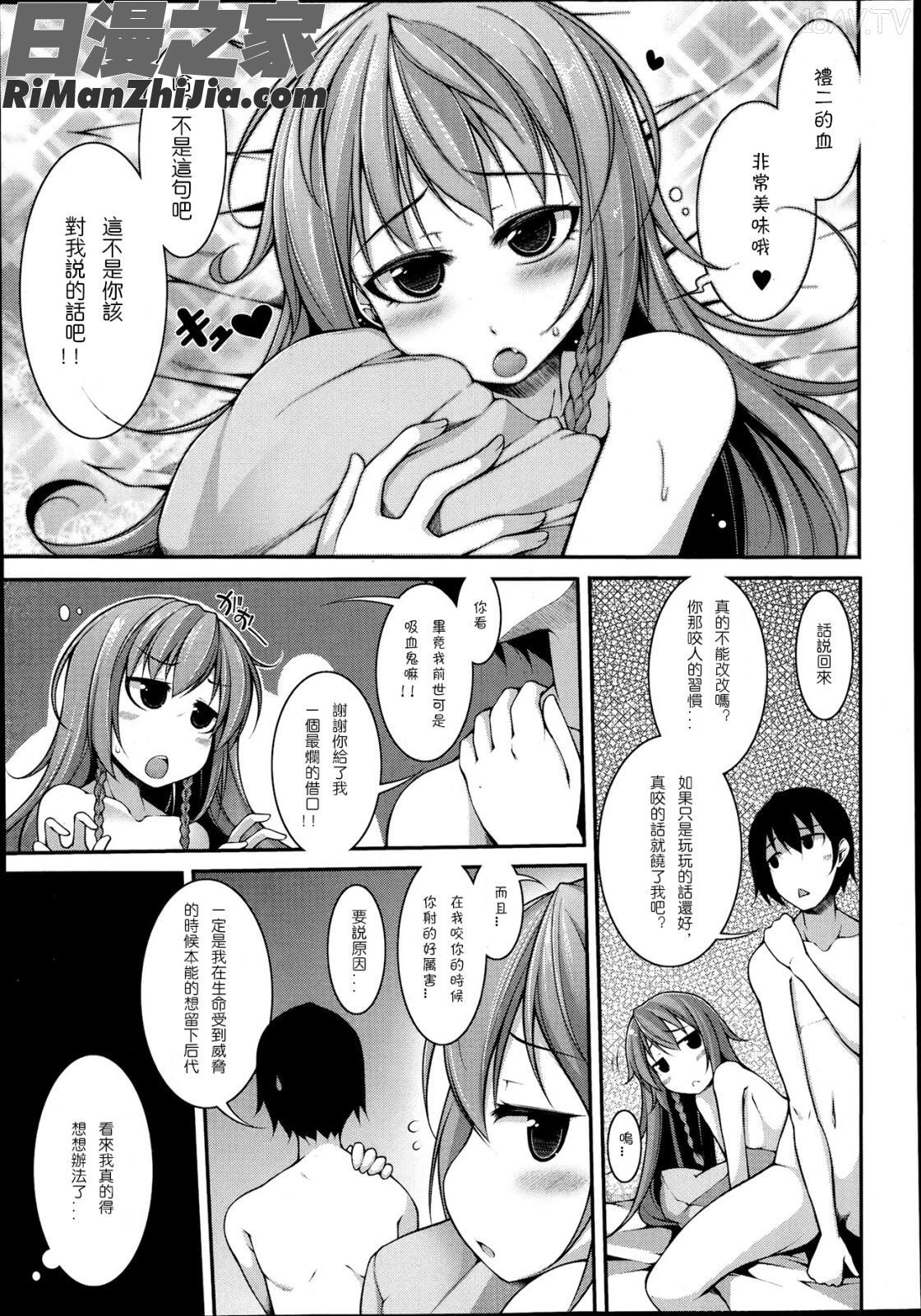 有趣的好色女孩(ファニーガールズ)漫画 免费阅读 整部漫画 143.jpg