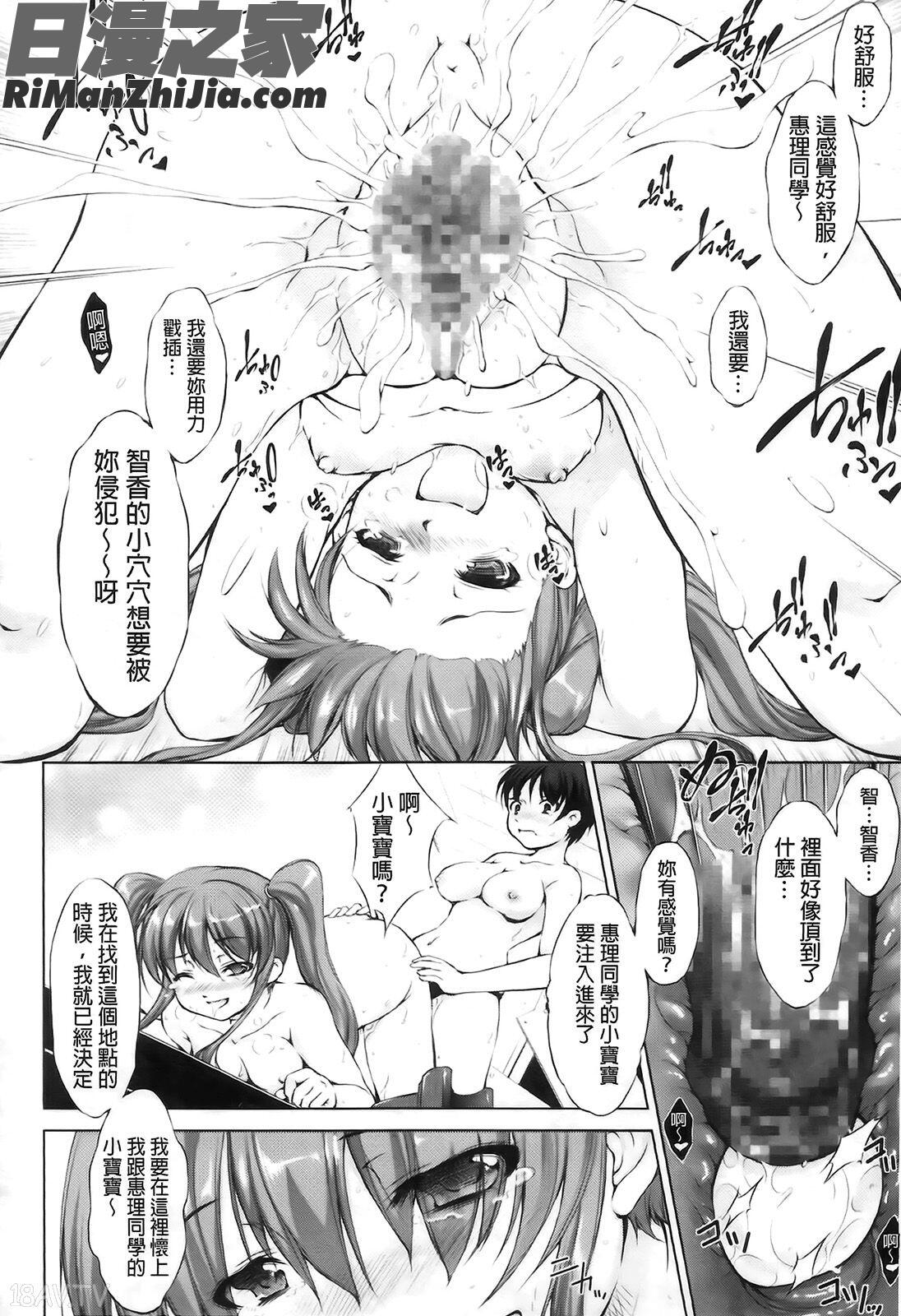 りば～す!漫画 免费阅读 整部漫画 81.jpg