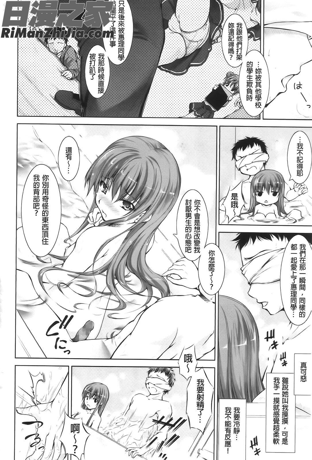 りば～す!漫画 免费阅读 整部漫画 155.jpg