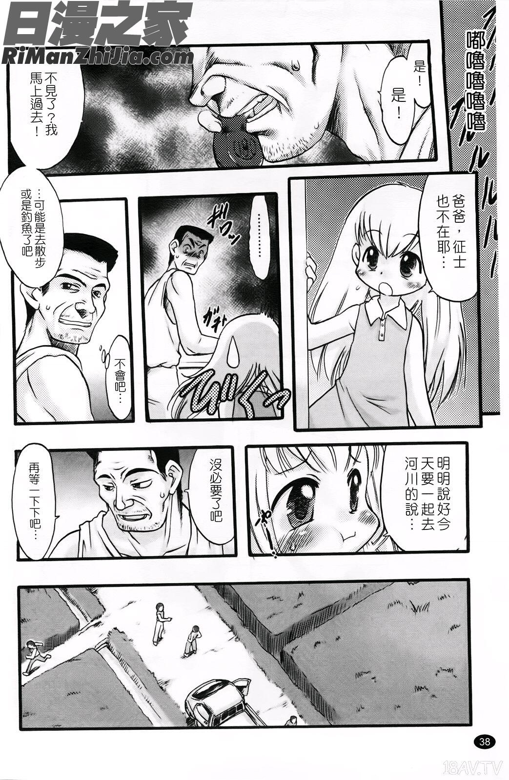 幼き花鬼胎少女神の棲む山漫画 免费阅读 整部漫画 41.jpg