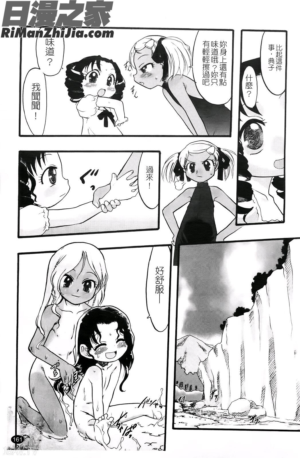 幼き花鬼胎少女神の棲む山漫画 免费阅读 整部漫画 164.jpg