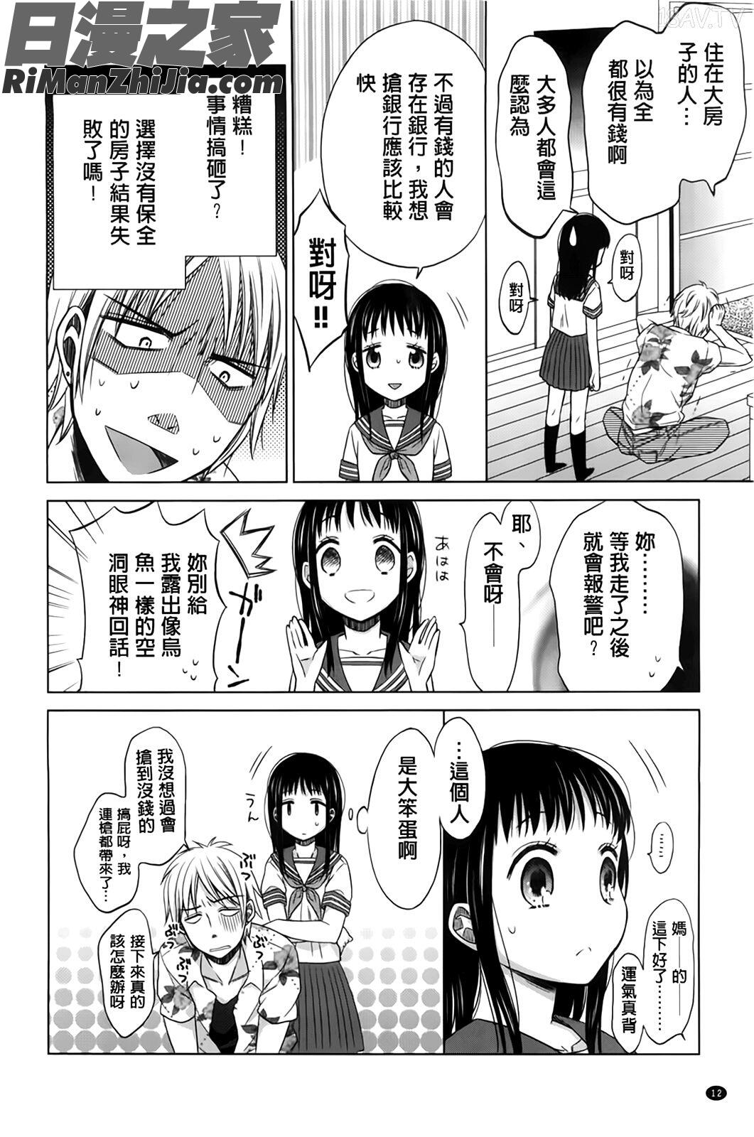 少女とギャングと青い夜漫画 免费阅读 整部漫画 16.jpg