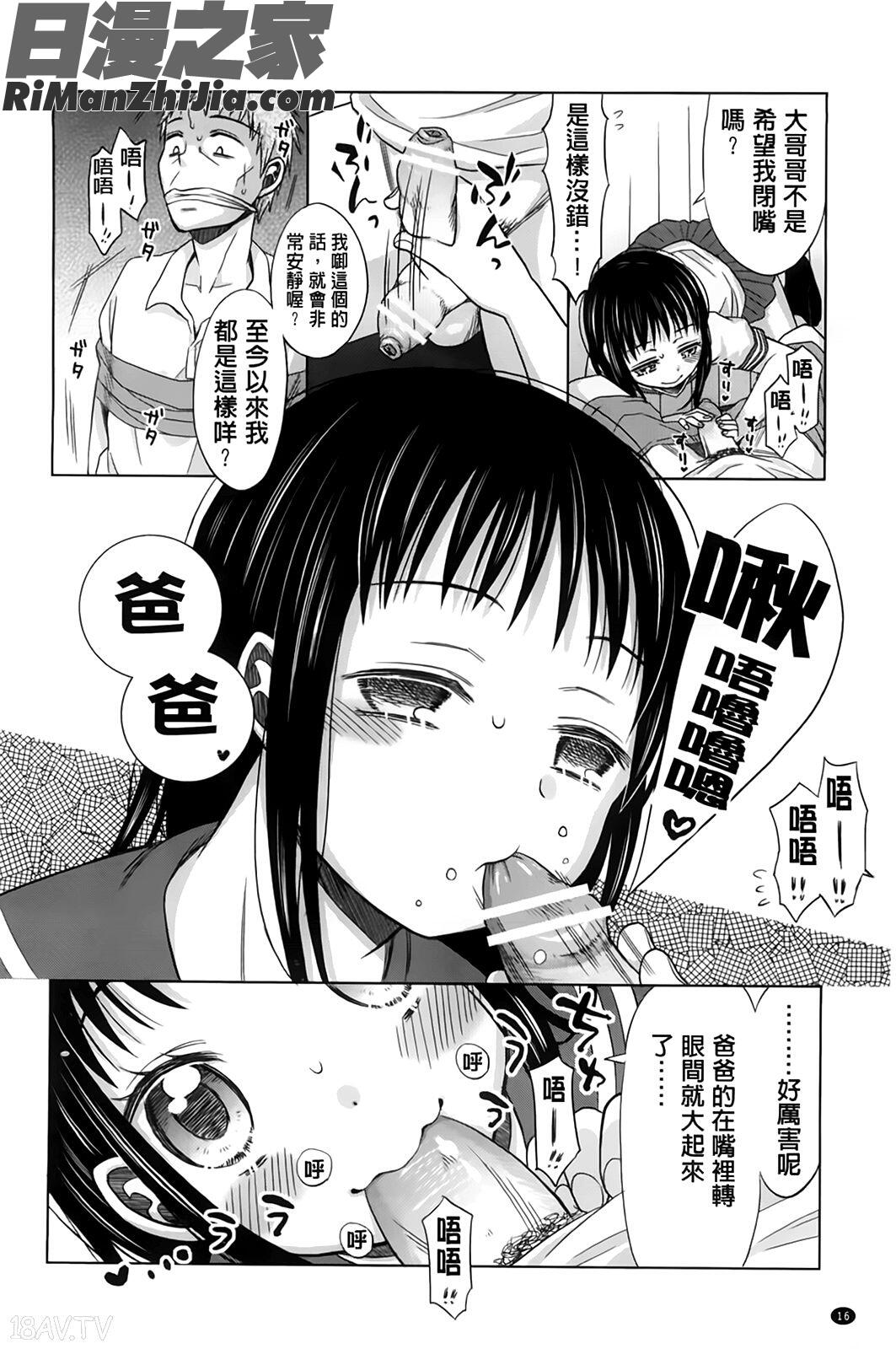 少女とギャングと青い夜漫画 免费阅读 整部漫画 20.jpg