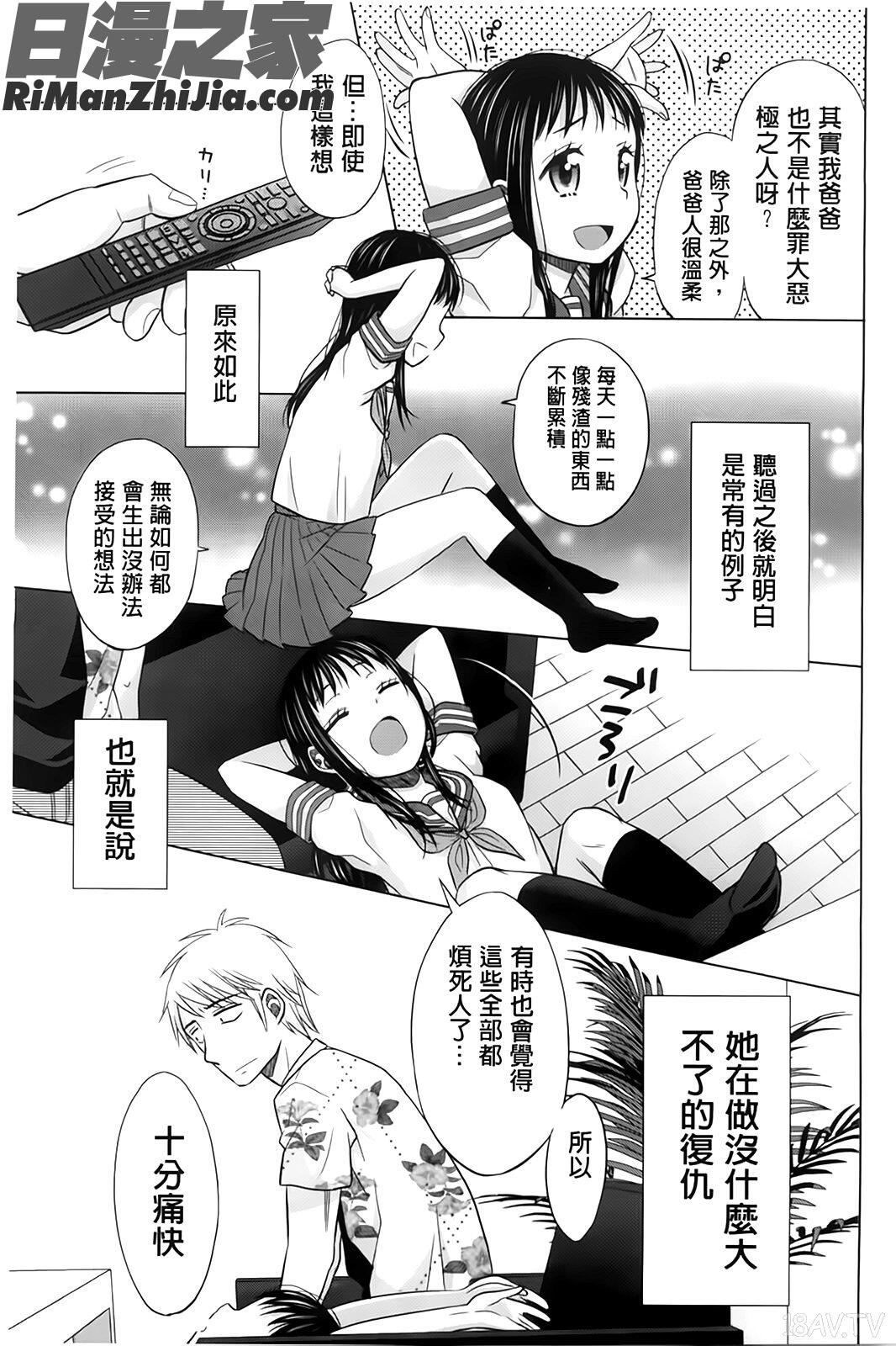 少女とギャングと青い夜漫画 免费阅读 整部漫画 39.jpg