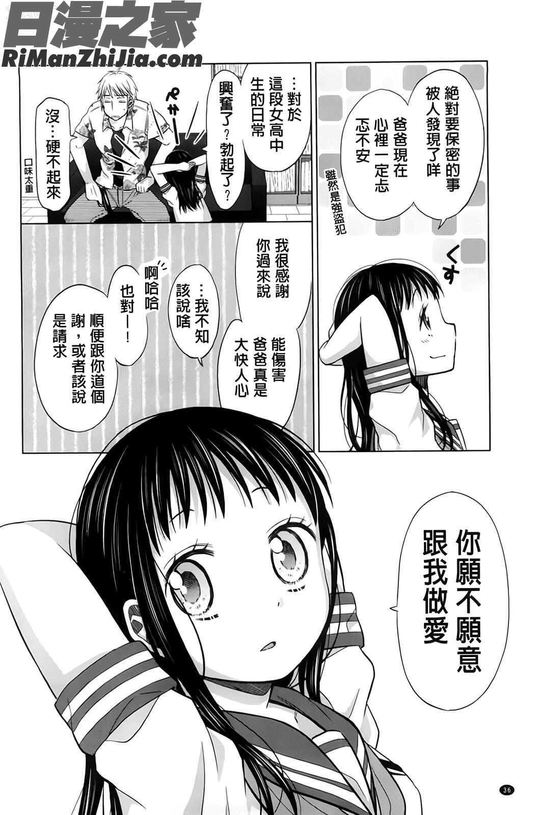 少女とギャングと青い夜漫画 免费阅读 整部漫画 40.jpg