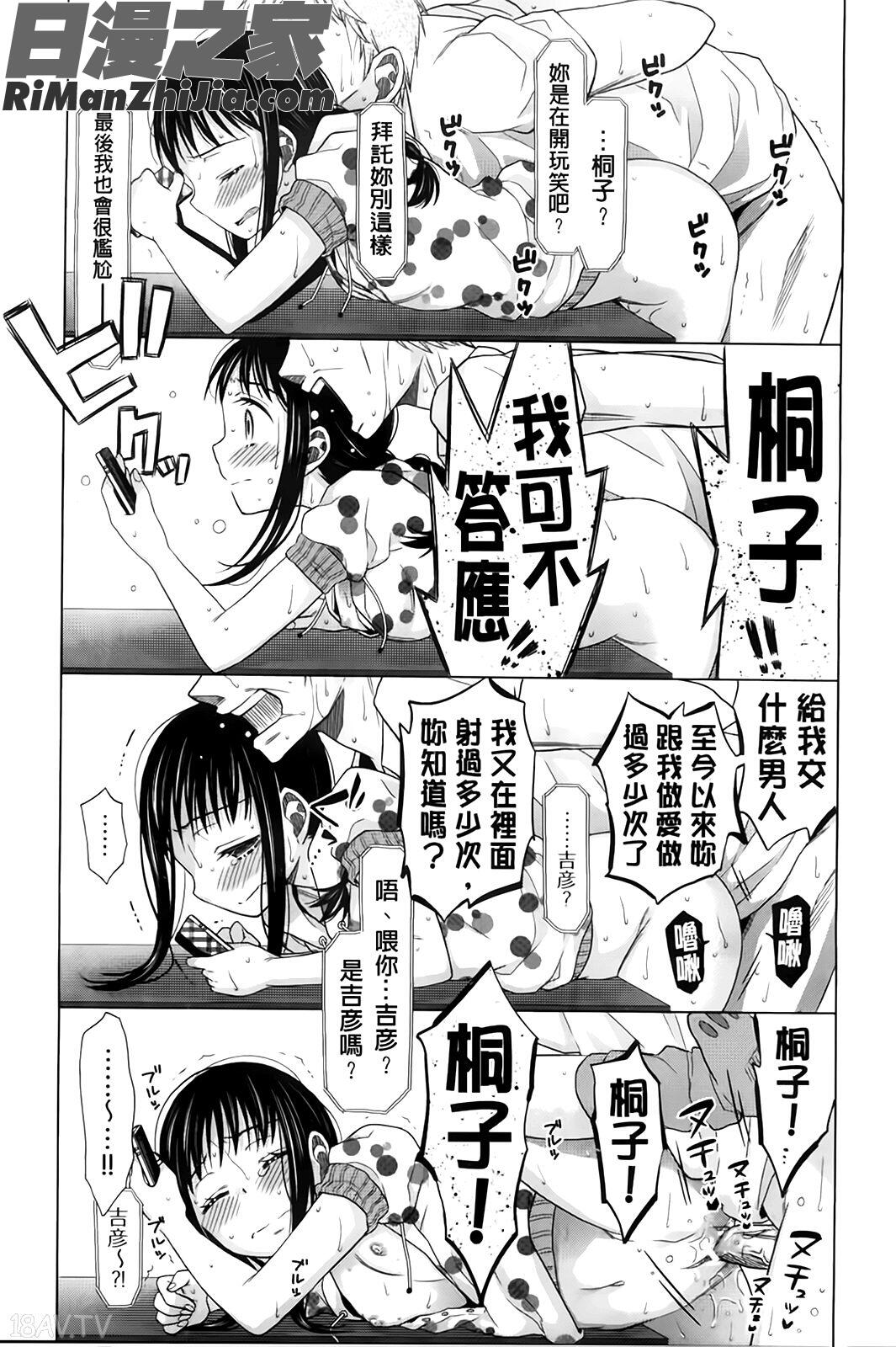 少女とギャングと青い夜漫画 免费阅读 整部漫画 77.jpg