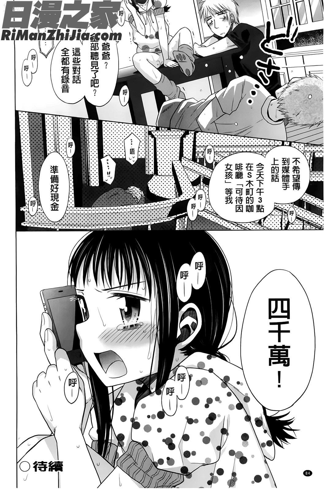 少女とギャングと青い夜漫画 免费阅读 整部漫画 88.jpg