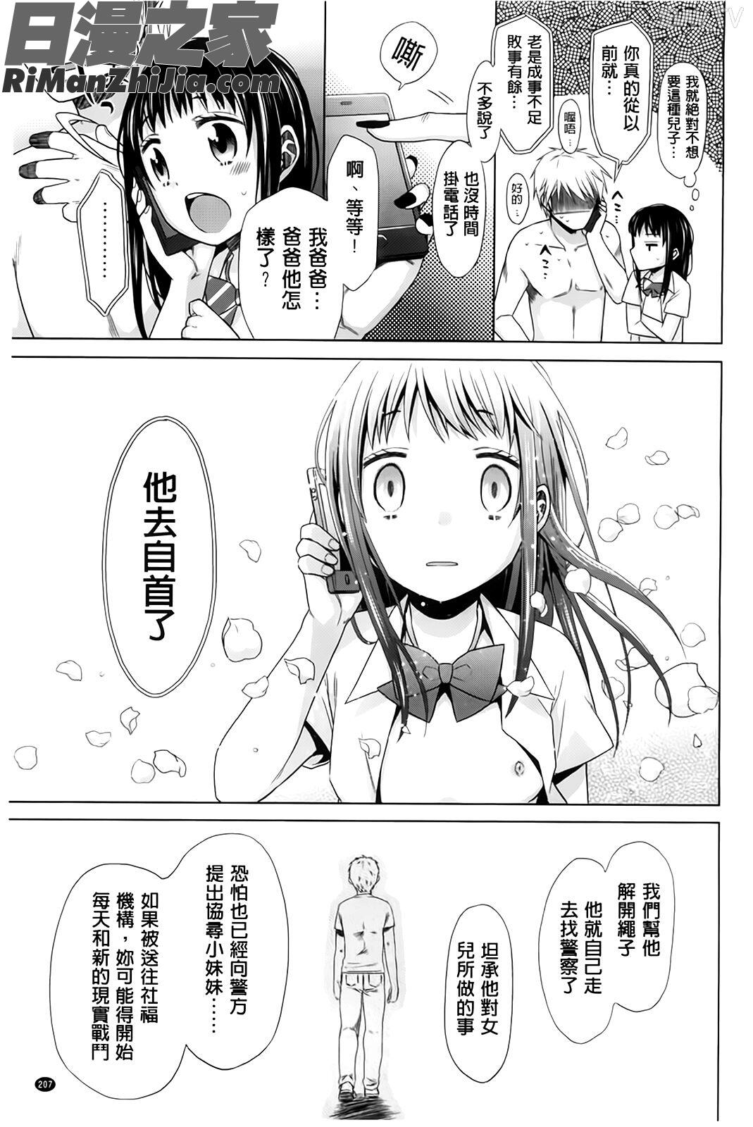 少女とギャングと青い夜漫画 免费阅读 整部漫画 211.jpg