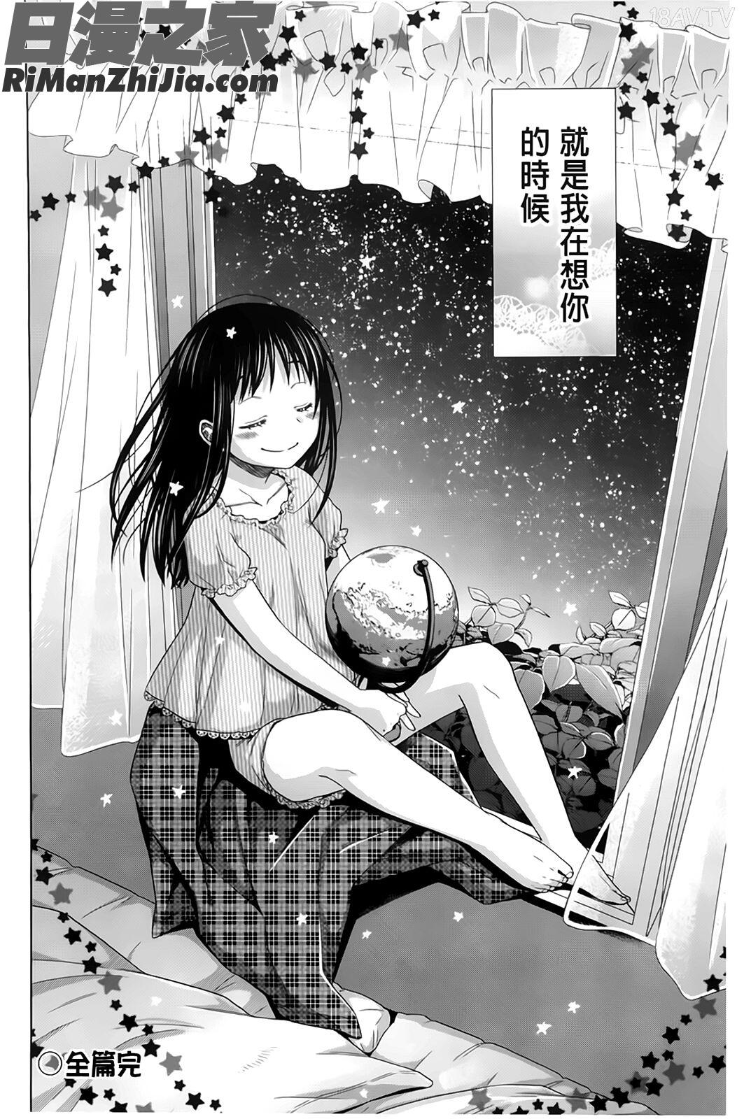 少女とギャングと青い夜漫画 免费阅读 整部漫画 234.jpg