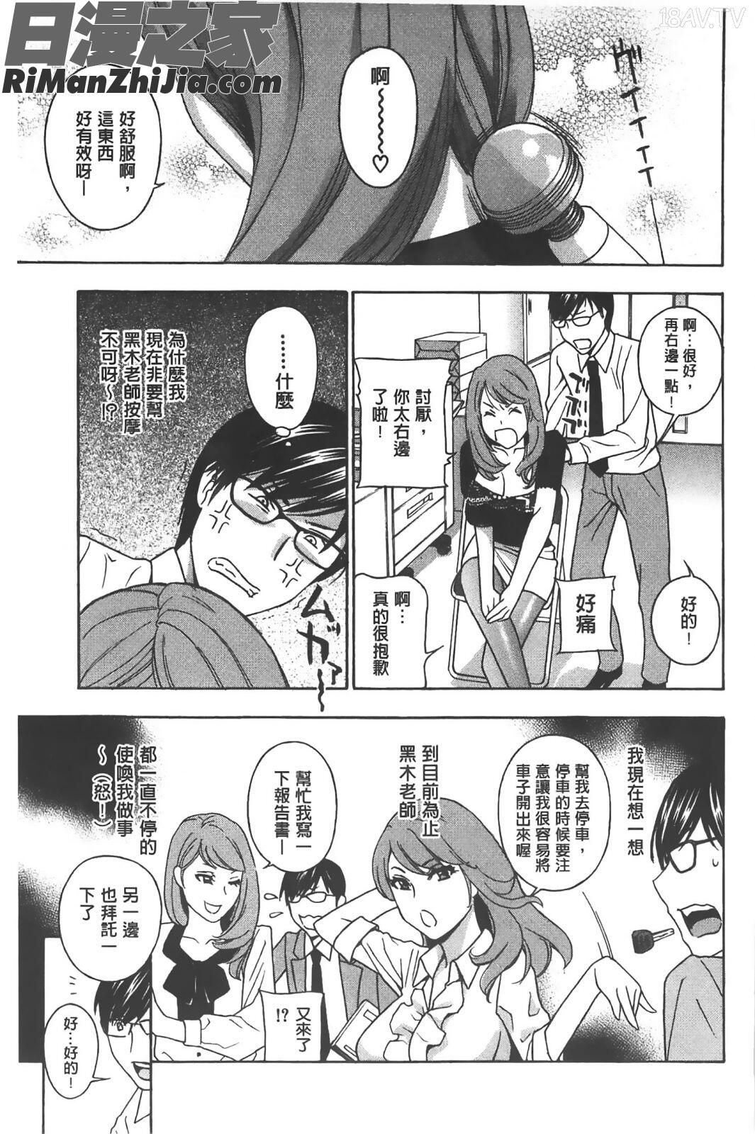 玩弄小蒂蒂5(クリキュン5!)漫画 免费阅读 整部漫画 66.jpg