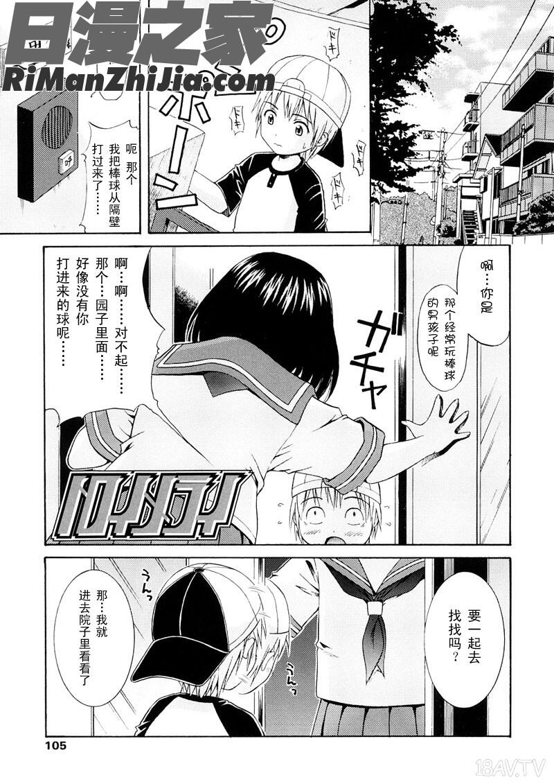 小惡魔系美少女(美少女しすたあ小悪魔系)漫画 免费阅读 整部漫画 105.jpg