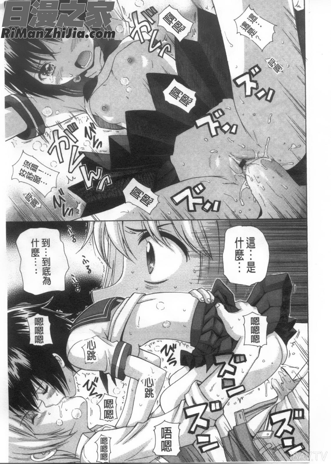 少女交際漫画 免费阅读 整部漫画 168.jpg