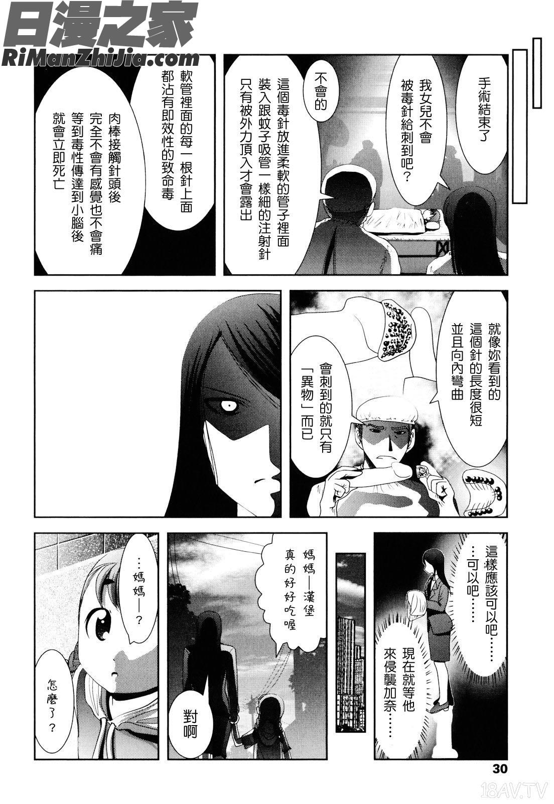 シェイカー漫画 免费阅读 整部漫画 30.jpg