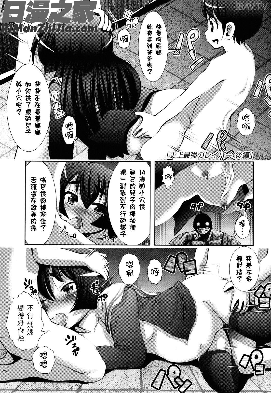 シェイカー漫画 免费阅读 整部漫画 53.jpg