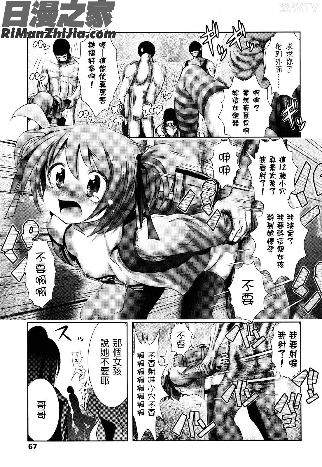 シェイカー漫画 免费阅读 整部漫画 67.jpg