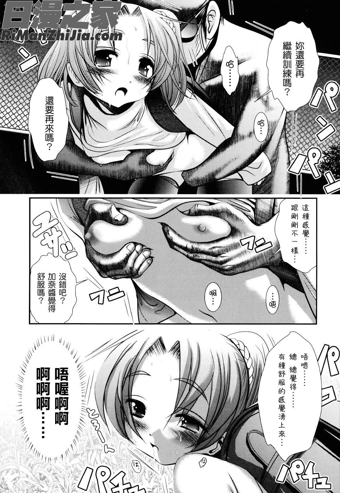 シェイカー漫画 免费阅读 整部漫画 129.jpg