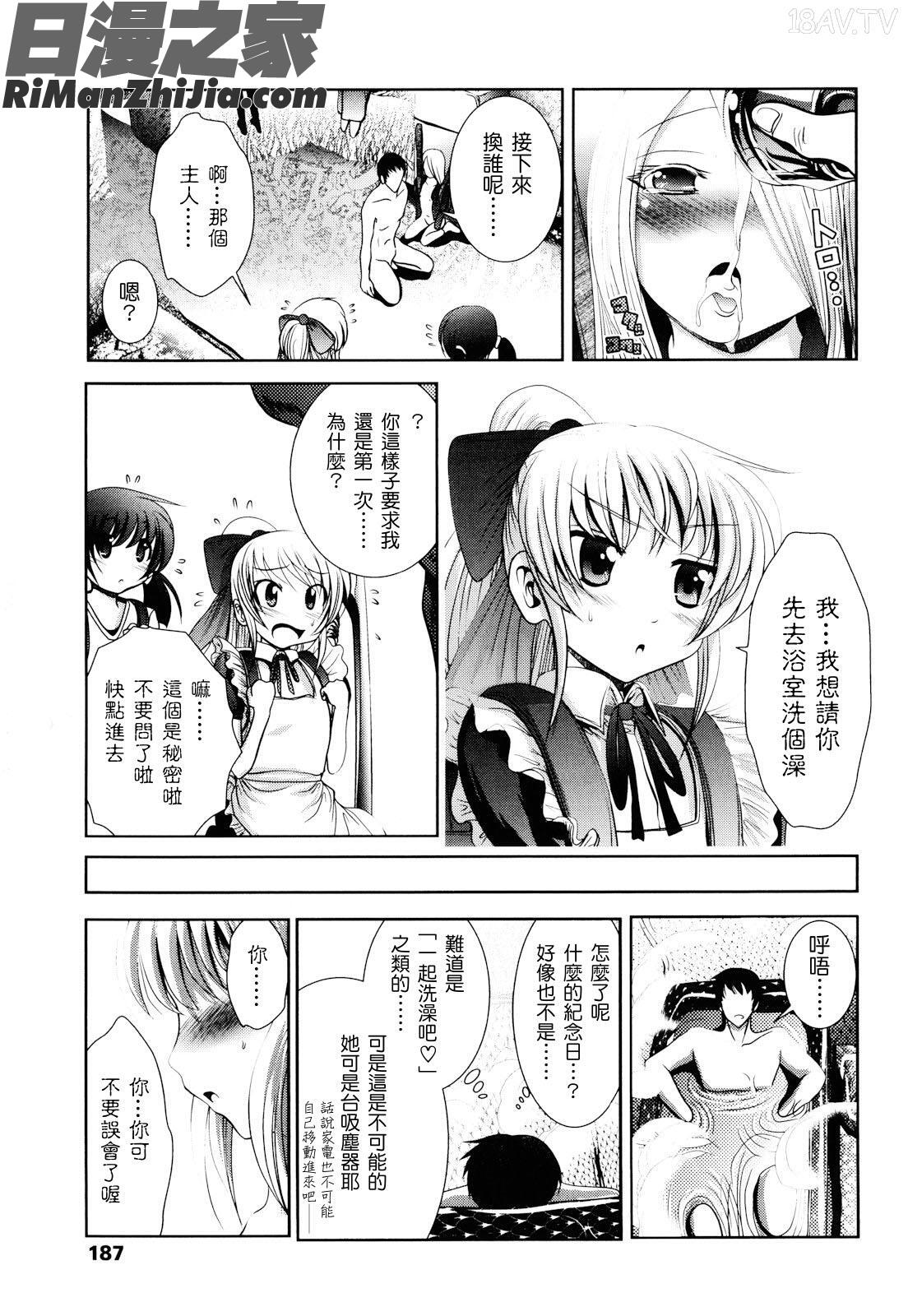 シェイカー漫画 免费阅读 整部漫画 187.jpg