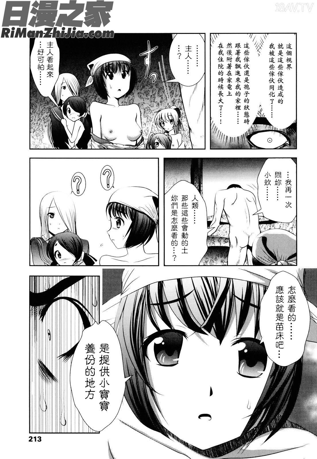 シェイカー漫画 免费阅读 整部漫画 213.jpg