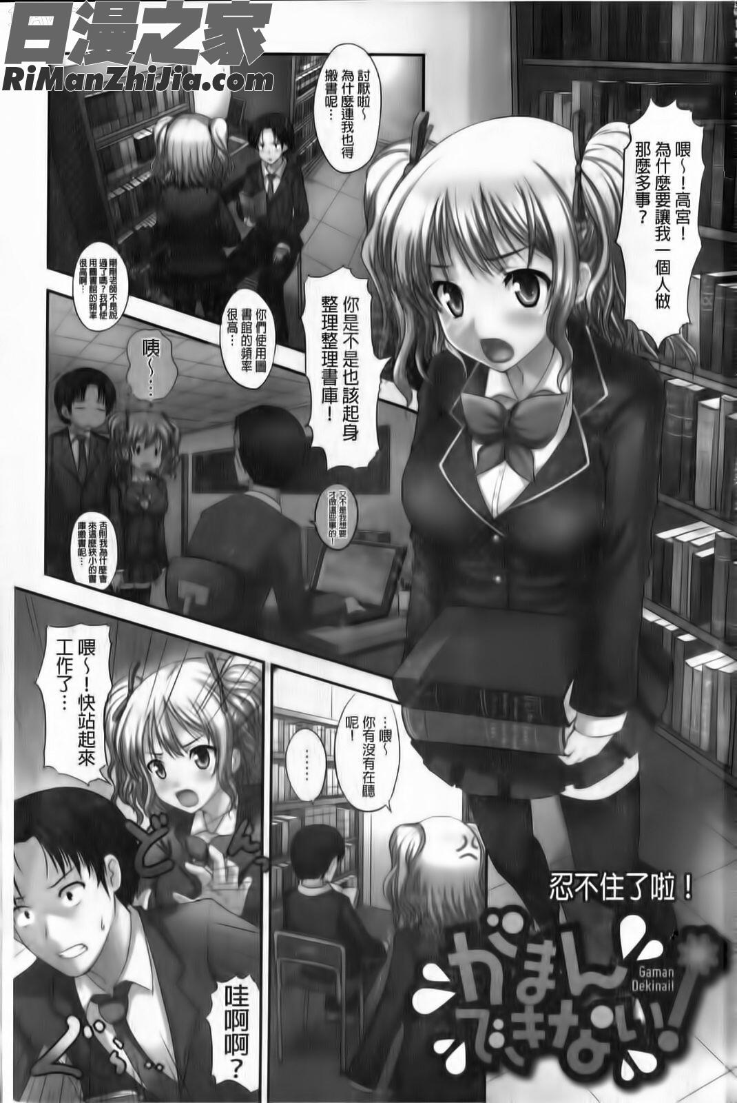 軟嫩軟嫩的美妙和聲(むちむちはーもにくす)漫画 免费阅读 整部漫画 2.jpg