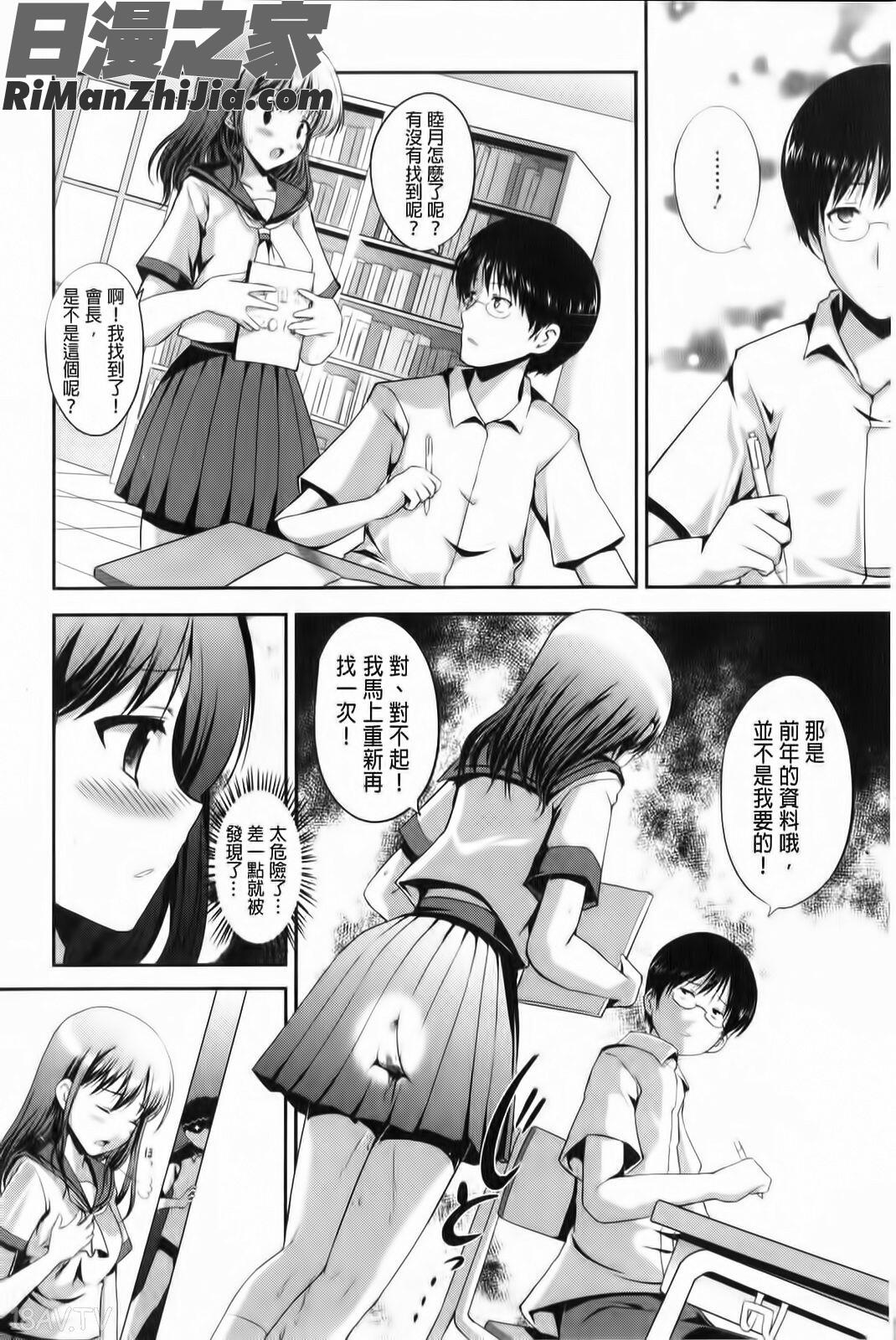 軟嫩軟嫩的美妙和聲(むちむちはーもにくす)漫画 免费阅读 整部漫画 15.jpg