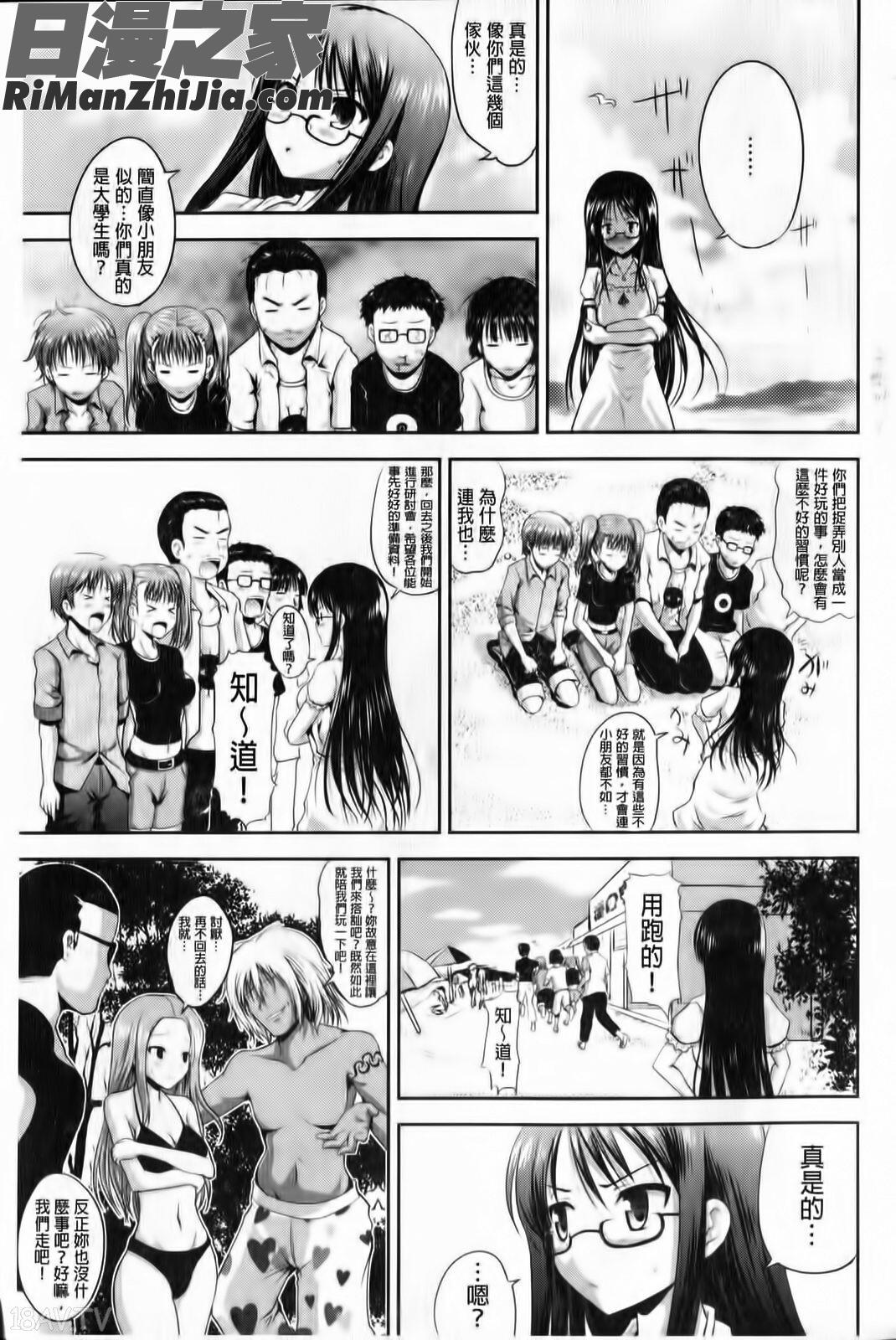 軟嫩軟嫩的美妙和聲(むちむちはーもにくす)漫画 免费阅读 整部漫画 34.jpg