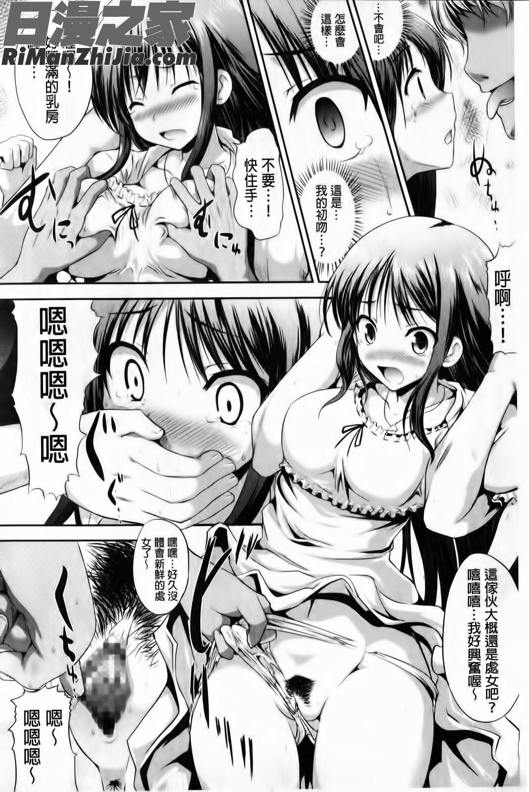 軟嫩軟嫩的美妙和聲(むちむちはーもにくす)漫画 免费阅读 整部漫画 37.jpg