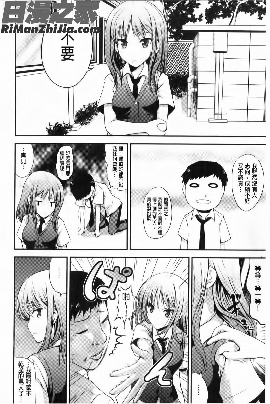 軟嫩軟嫩的美妙和聲(むちむちはーもにくす)漫画 免费阅读 整部漫画 55.jpg