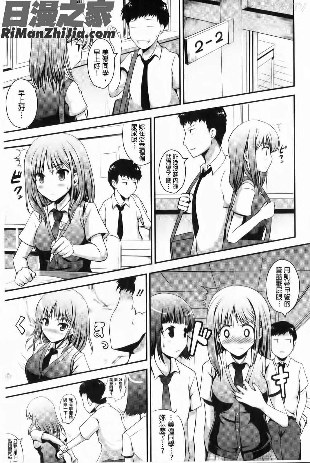 軟嫩軟嫩的美妙和聲(むちむちはーもにくす)漫画 免费阅读 整部漫画 60.jpg