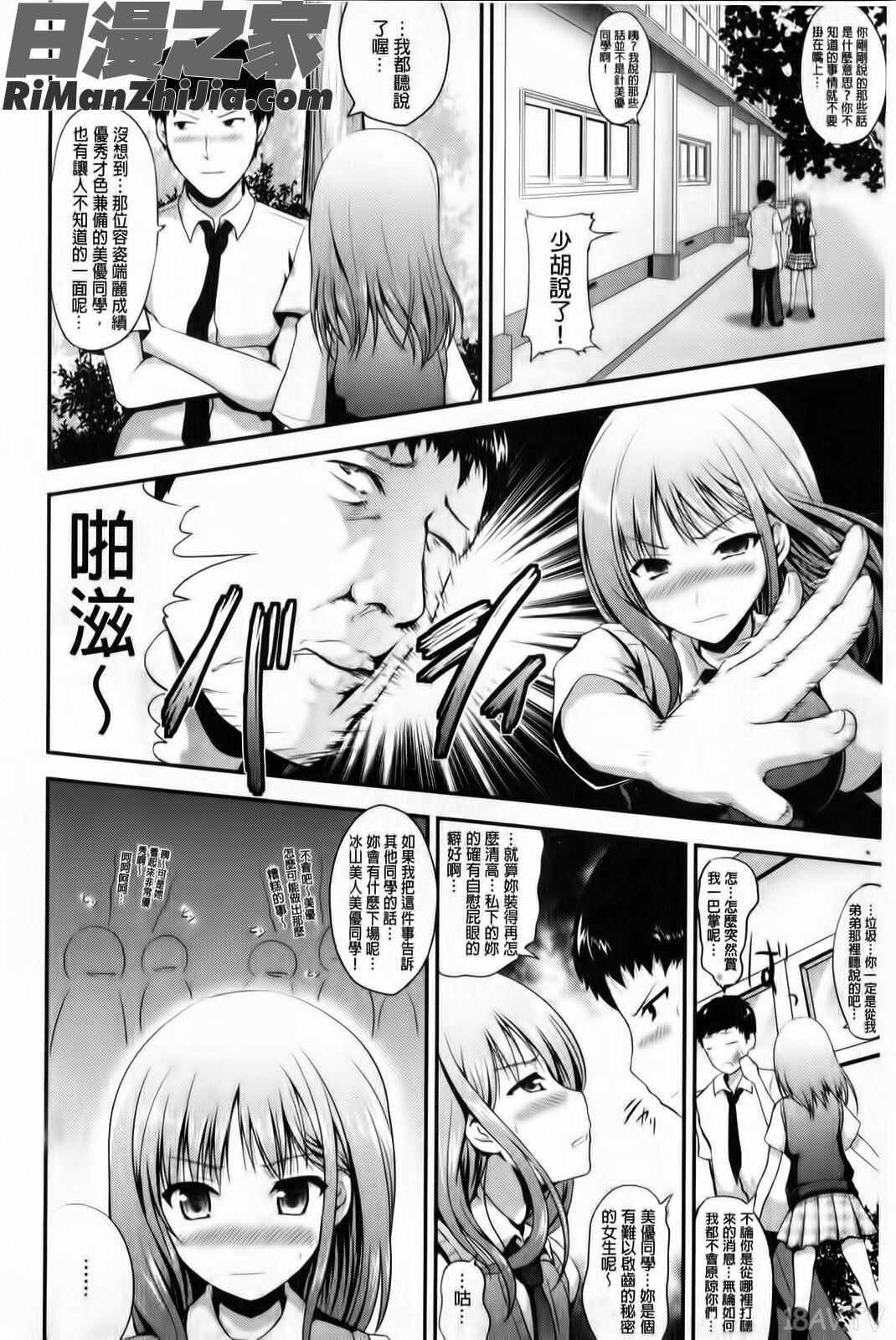 軟嫩軟嫩的美妙和聲(むちむちはーもにくす)漫画 免费阅读 整部漫画 61.jpg