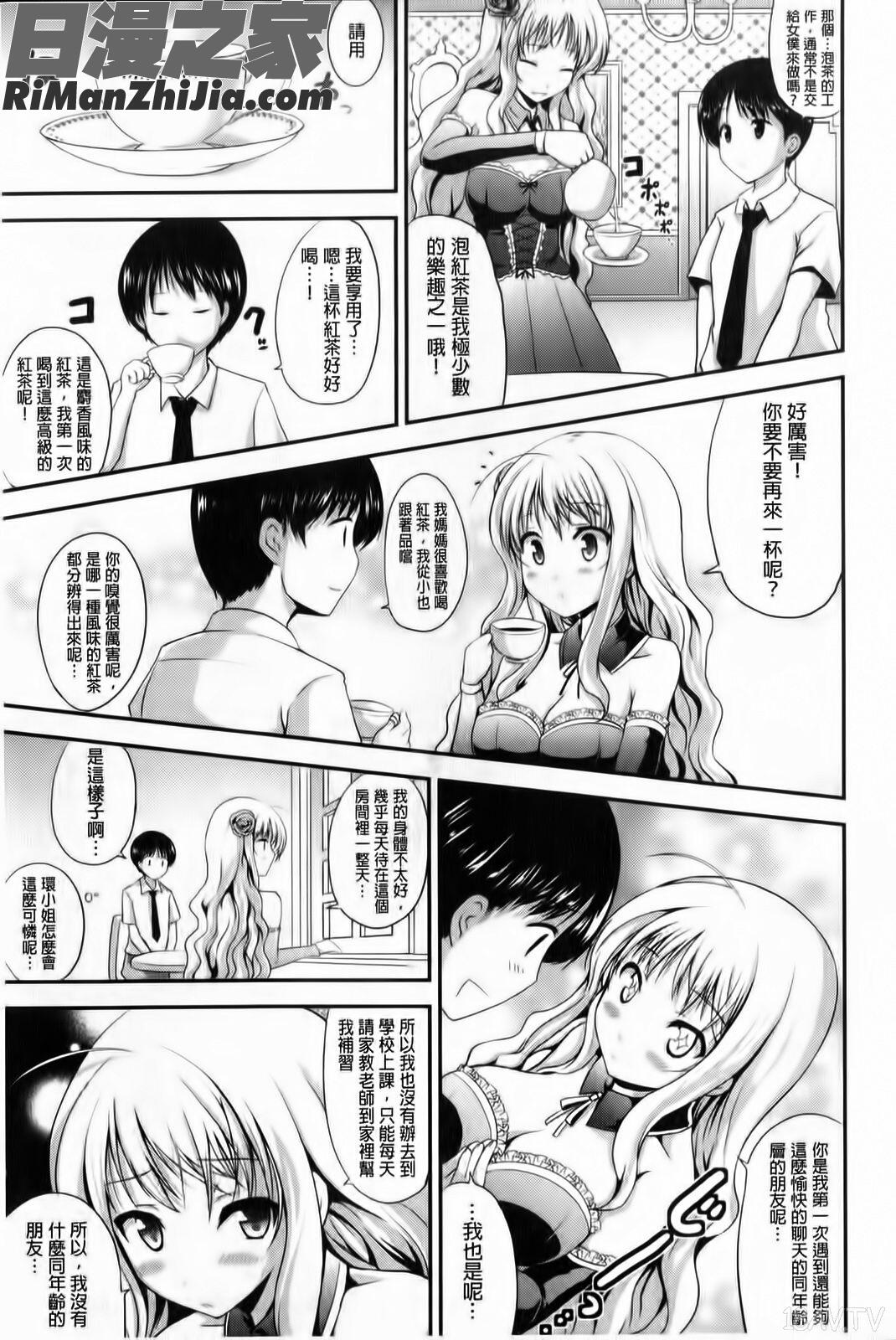 軟嫩軟嫩的美妙和聲(むちむちはーもにくす)漫画 免费阅读 整部漫画 78.jpg