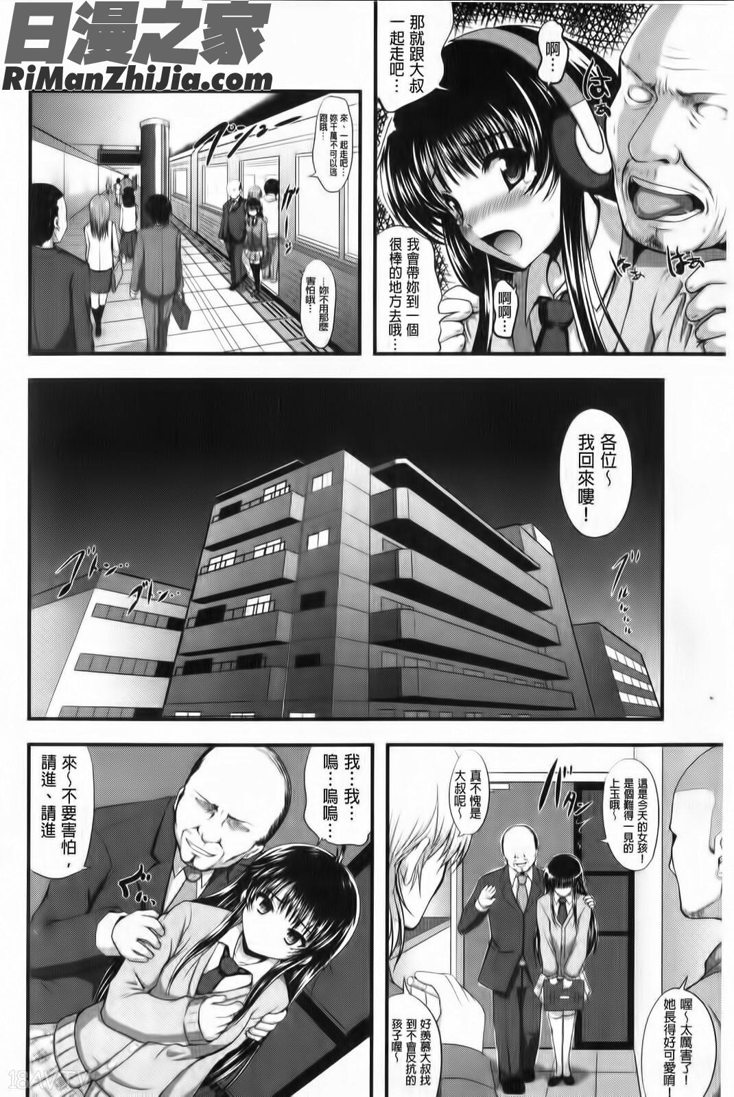 軟嫩軟嫩的美妙和聲(むちむちはーもにくす)漫画 免费阅读 整部漫画 123.jpg