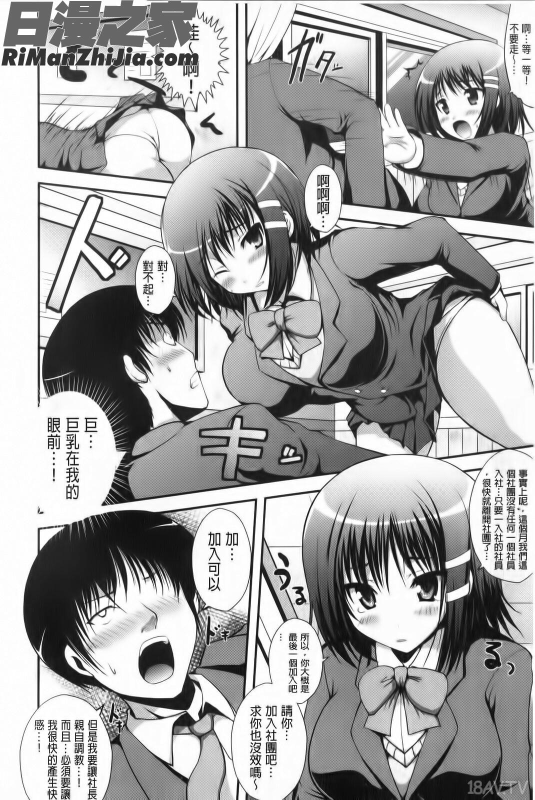 軟嫩軟嫩的美妙和聲(むちむちはーもにくす)漫画 免费阅读 整部漫画 143.jpg