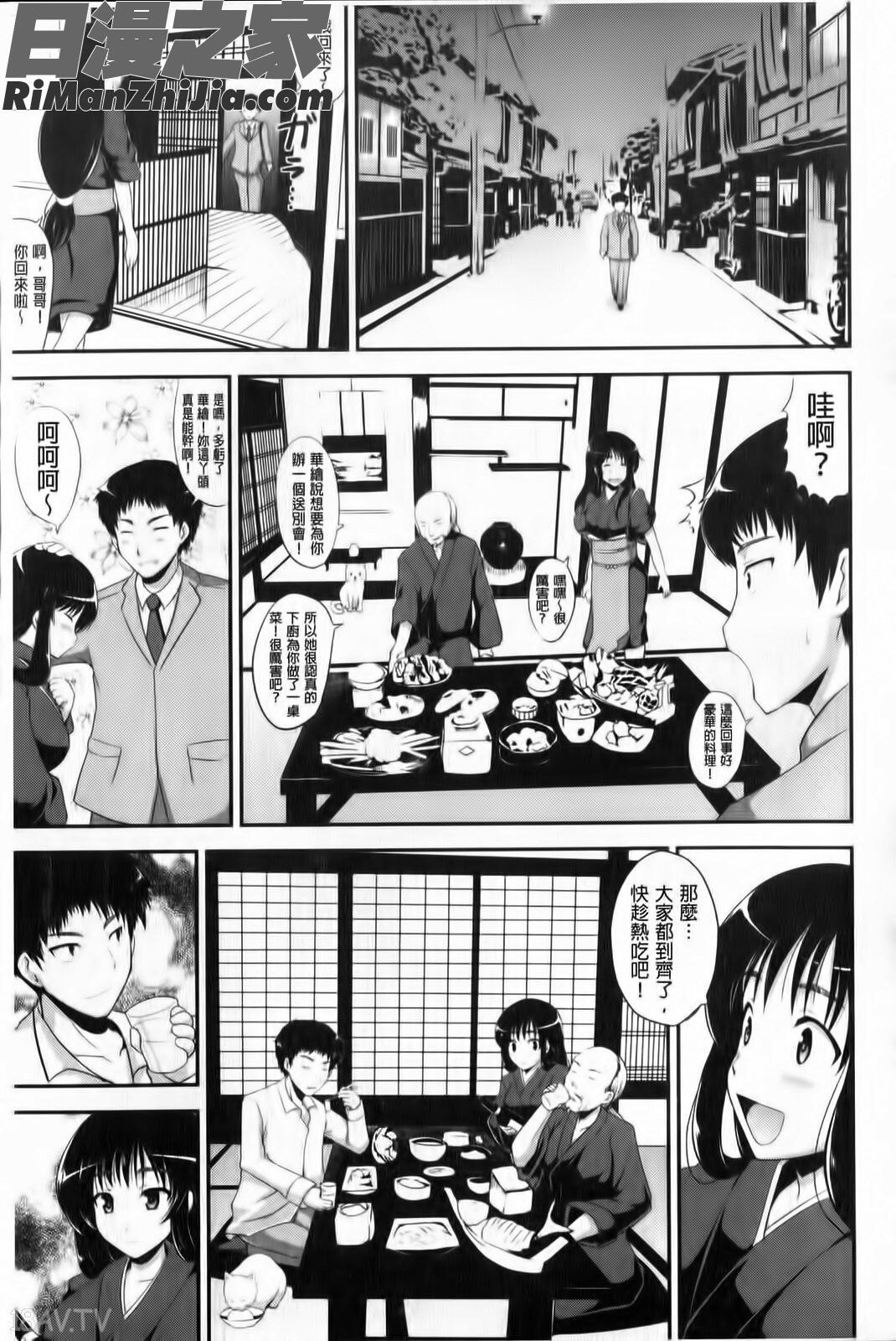 軟嫩軟嫩的美妙和聲(むちむちはーもにくす)漫画 免费阅读 整部漫画 166.jpg